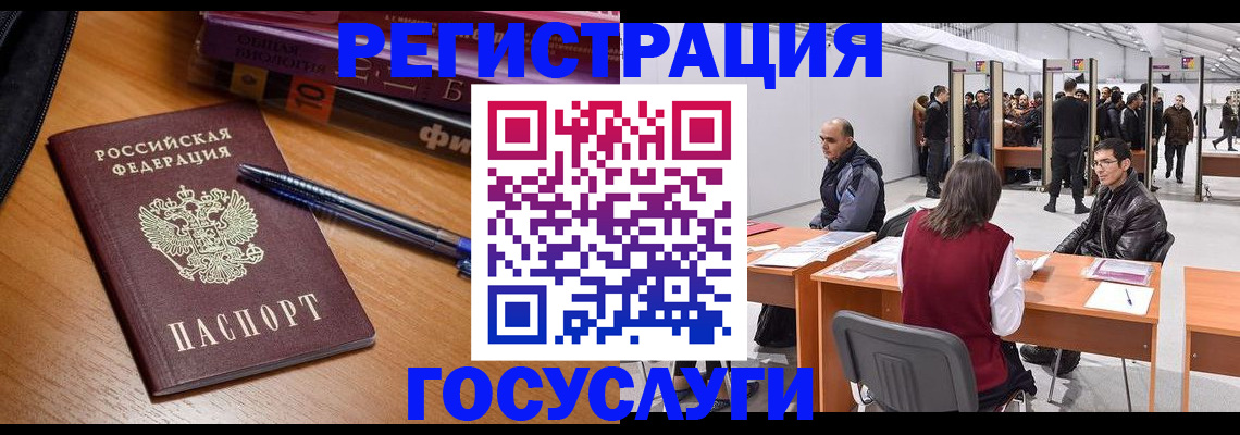 прописка иностранных граждан в Кондопоге